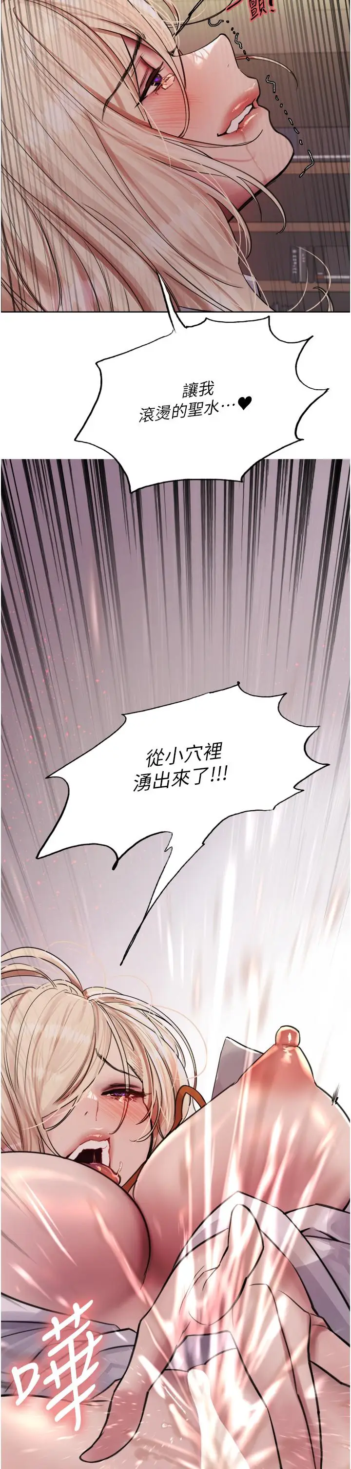 漫画《色轮眼》第72话第56张图