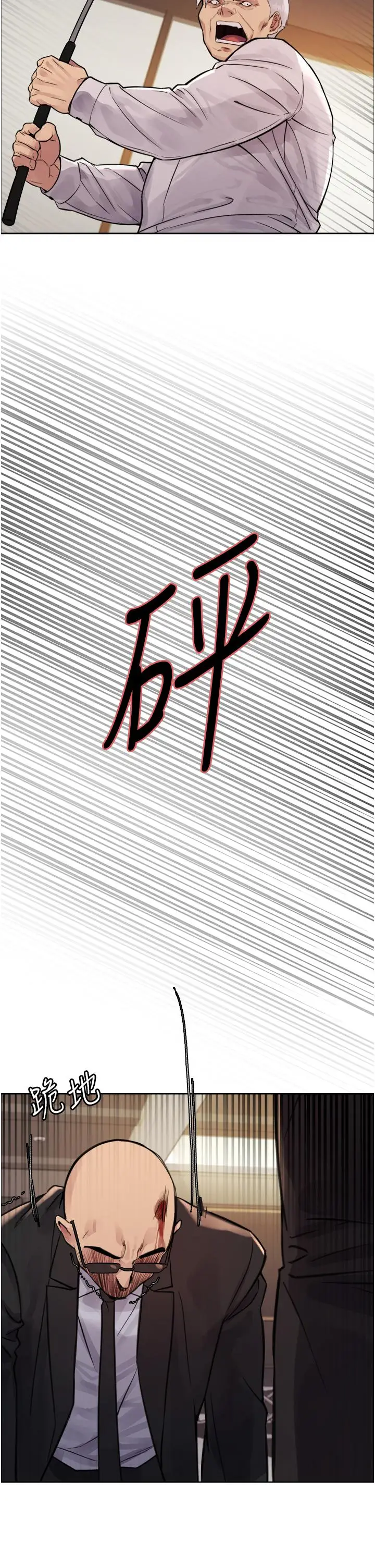 漫画《色轮眼》第72话第8张图