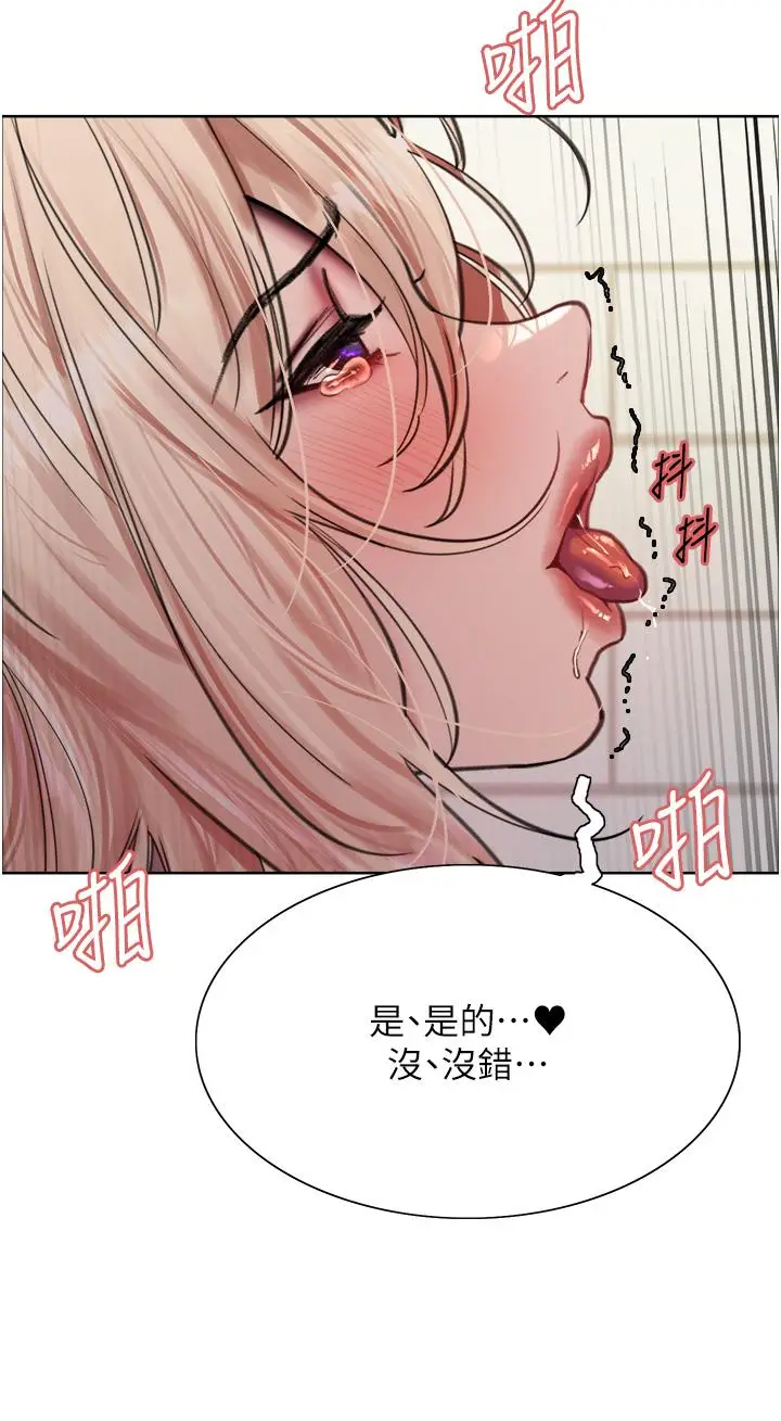漫画《色轮眼》第73话第19张图
