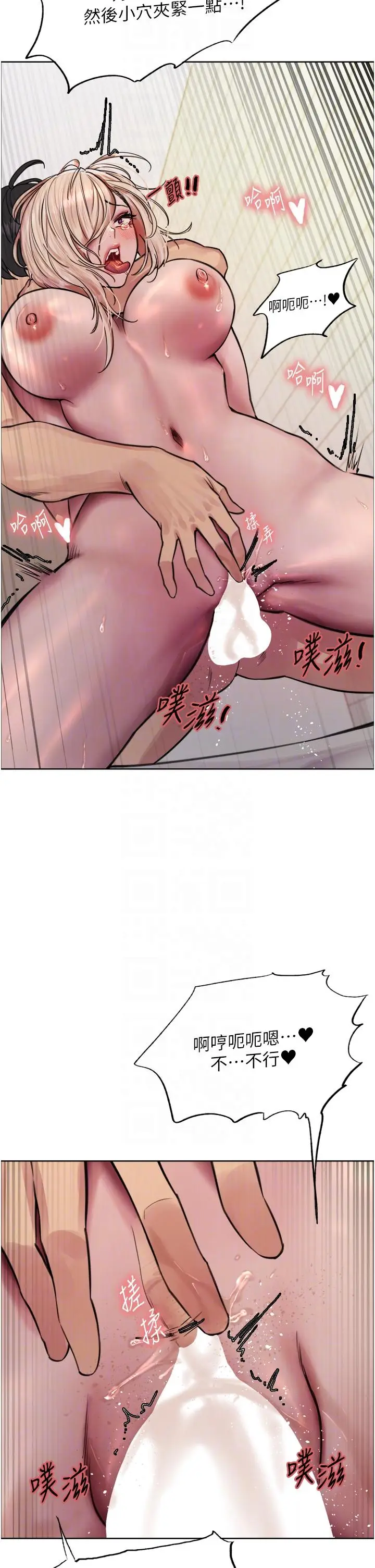 漫画《色轮眼》第73话第24张图