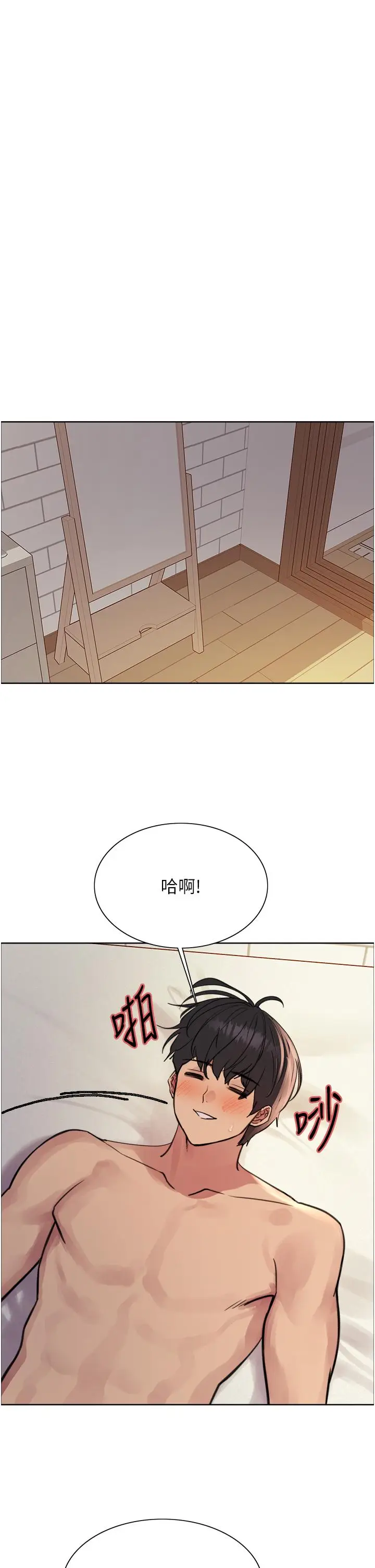 漫画《色轮眼》第73话第29张图