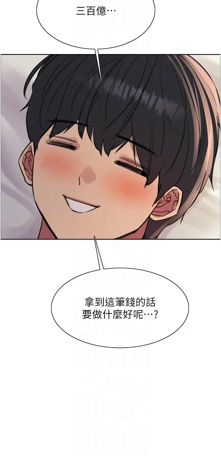 漫画《色轮眼》第73话第30张图