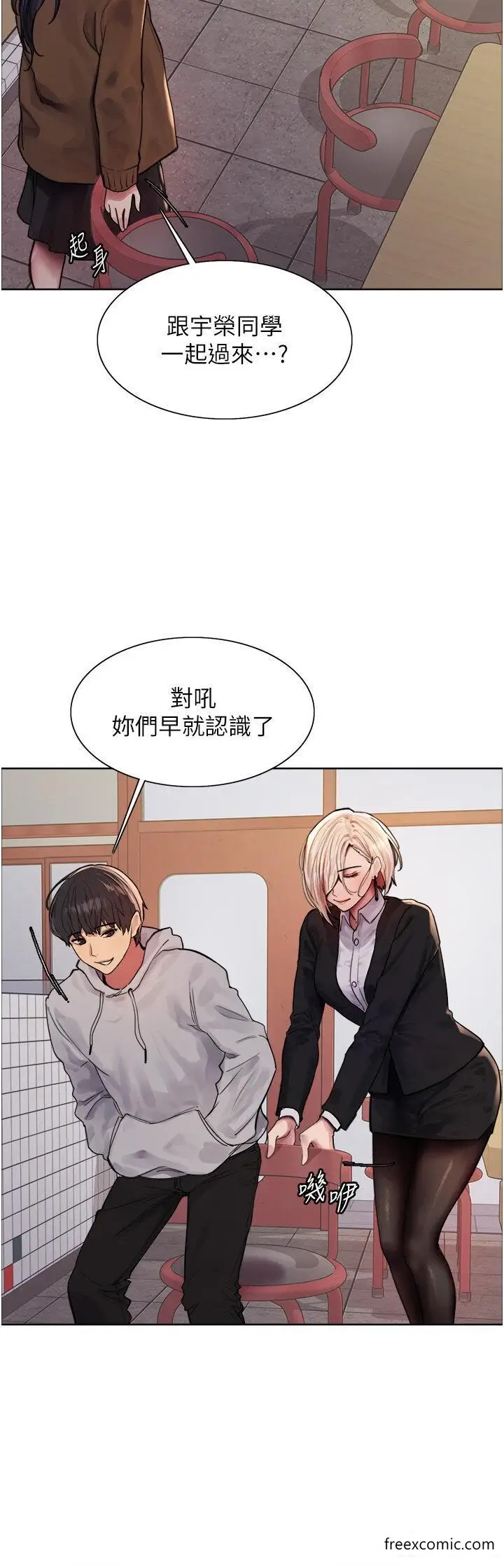 漫画《色轮眼》第2季 第1话第19张图