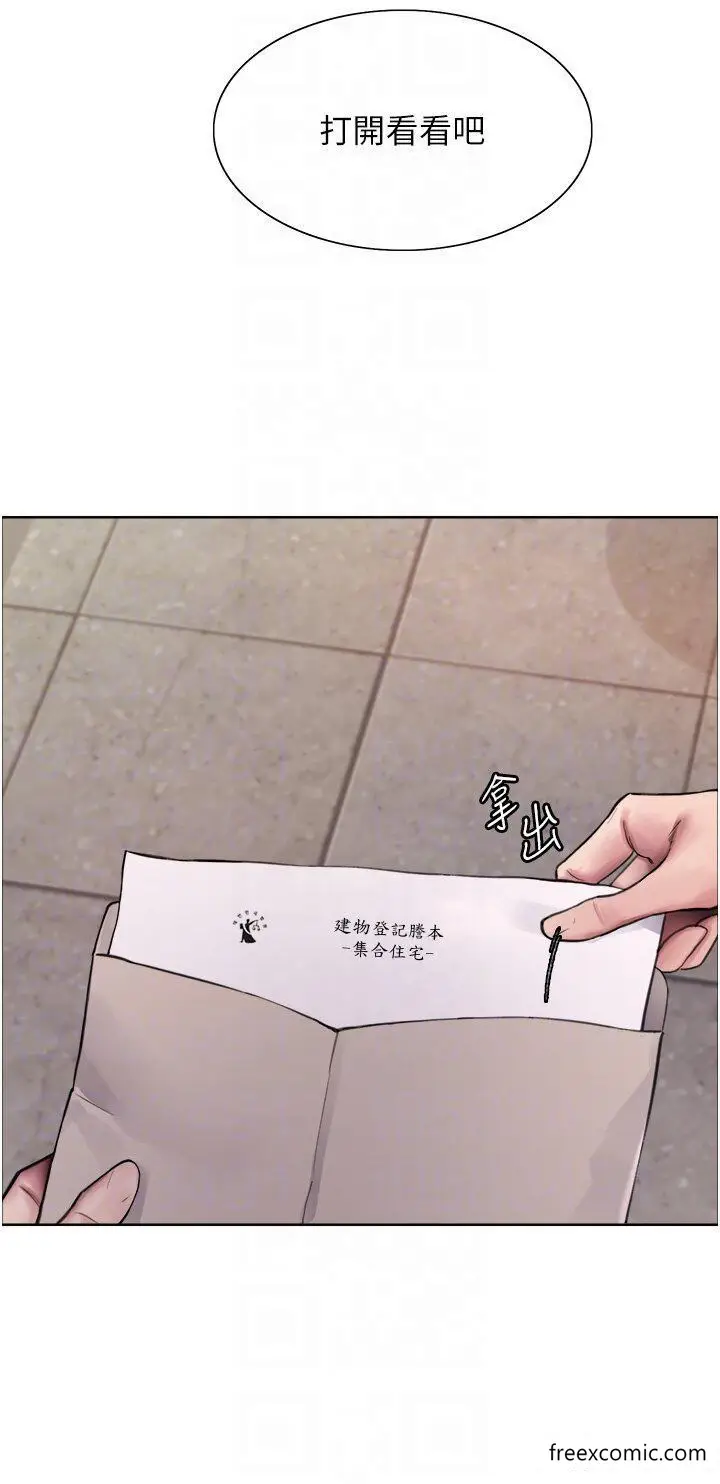 漫画《色轮眼》第2季 第1话第22张图