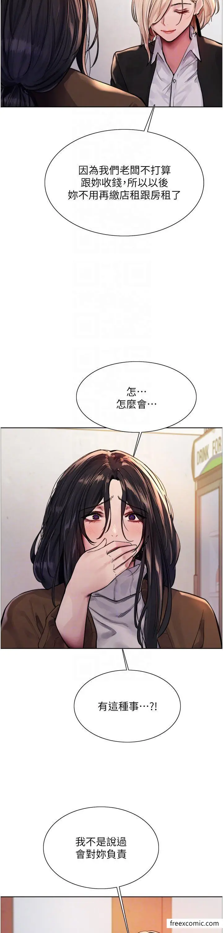 漫画《色轮眼》第2季 第1话第24张图