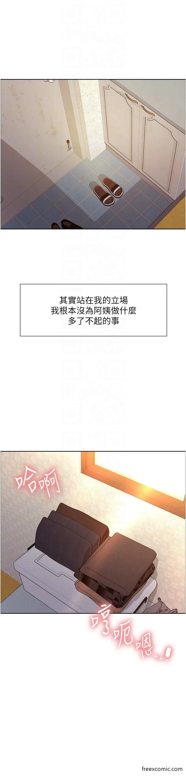 漫画《色轮眼》第2季 第1话第26张图