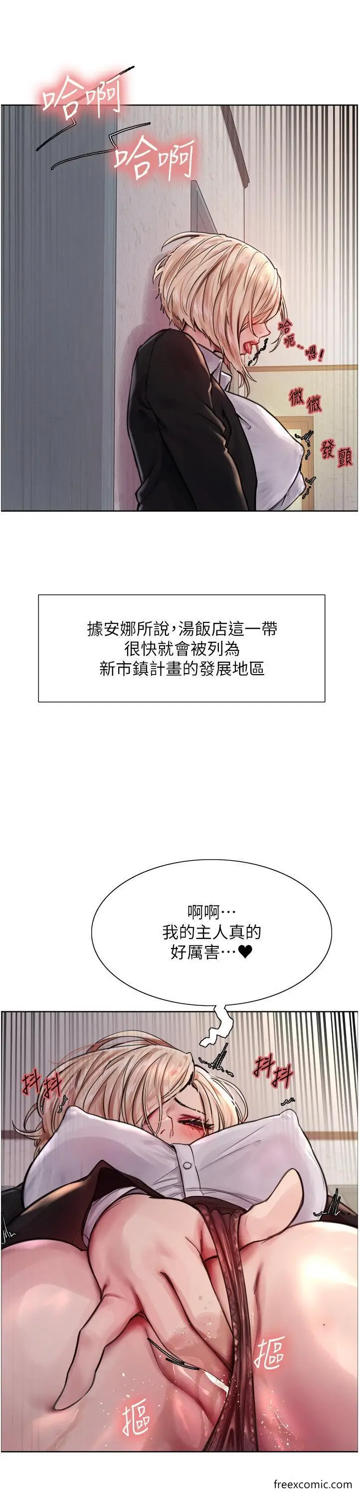 漫画《色轮眼》第2季 第1话第29张图