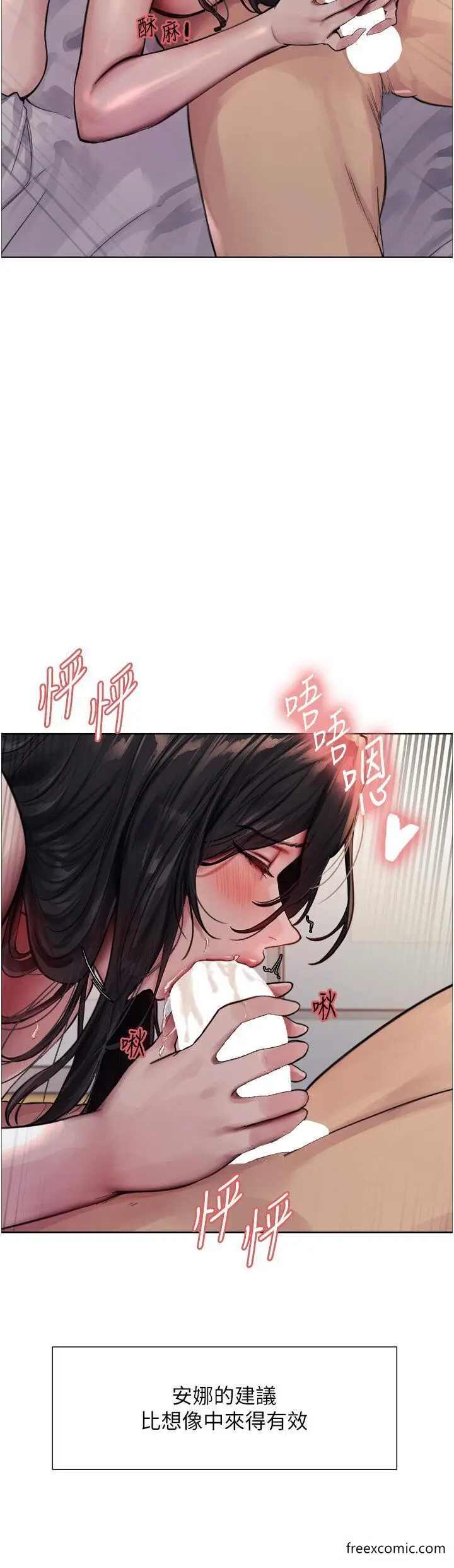 漫画《色轮眼》第2季 第1话第31张图