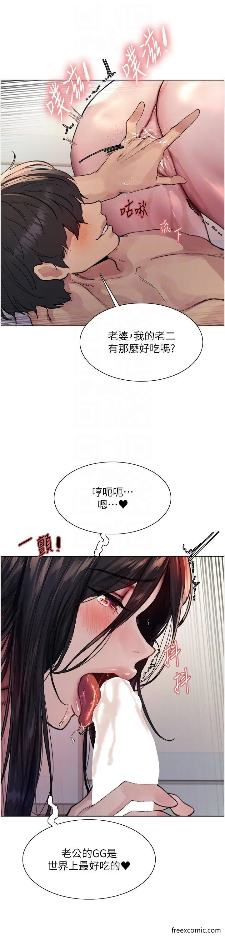 漫画《色轮眼》第2季 第1话第32张图
