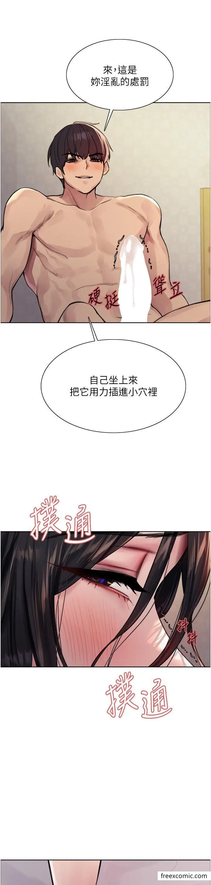 漫画《色轮眼》第2季 第1话第35张图