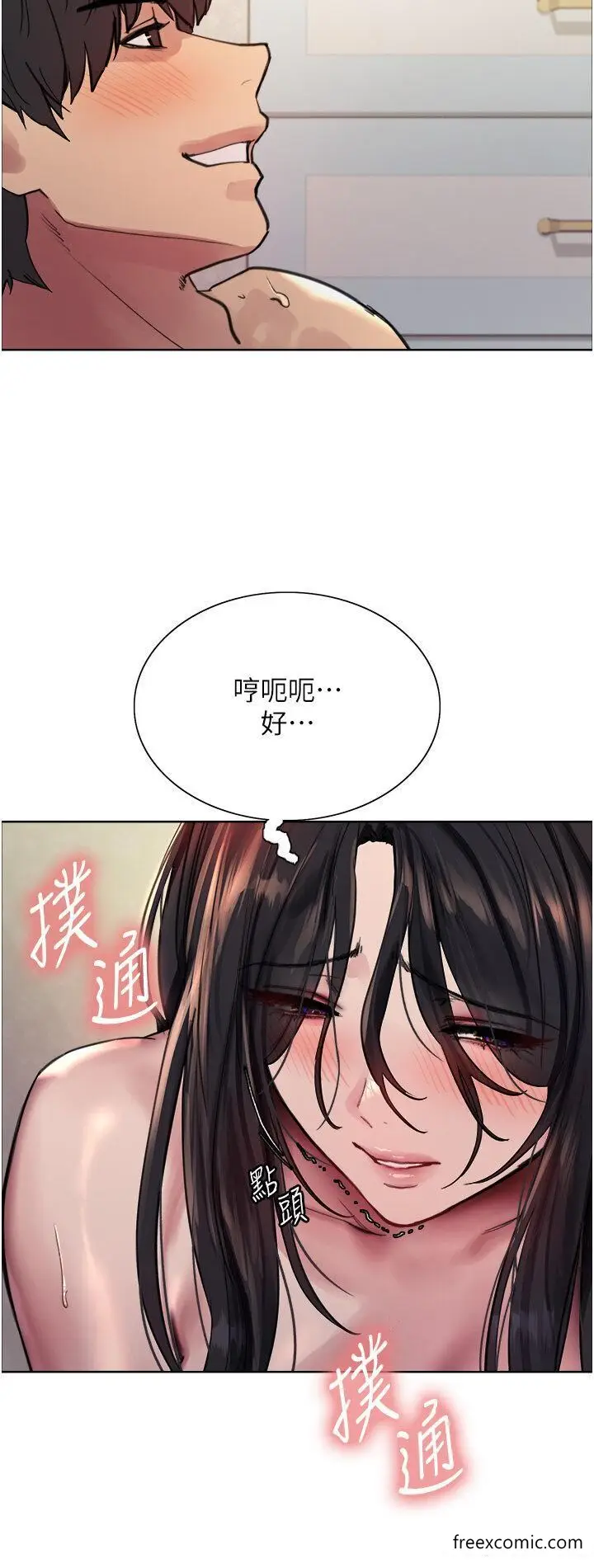 漫画《色轮眼》第2季 第1话第37张图