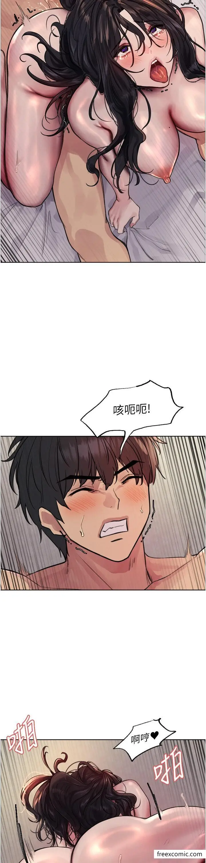 漫画《色轮眼》第2季 第1话第39张图