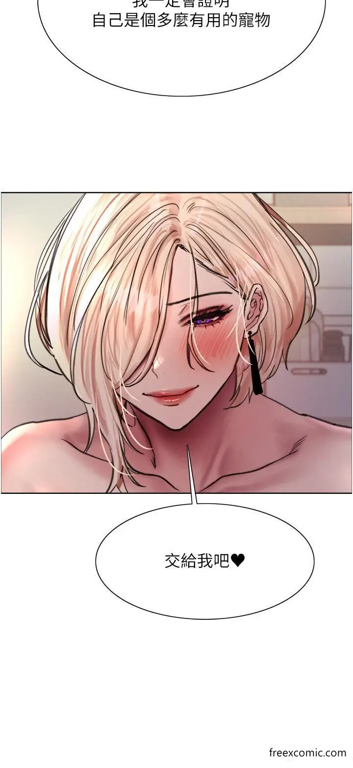 漫画《色轮眼》第2季 第1话第4张图