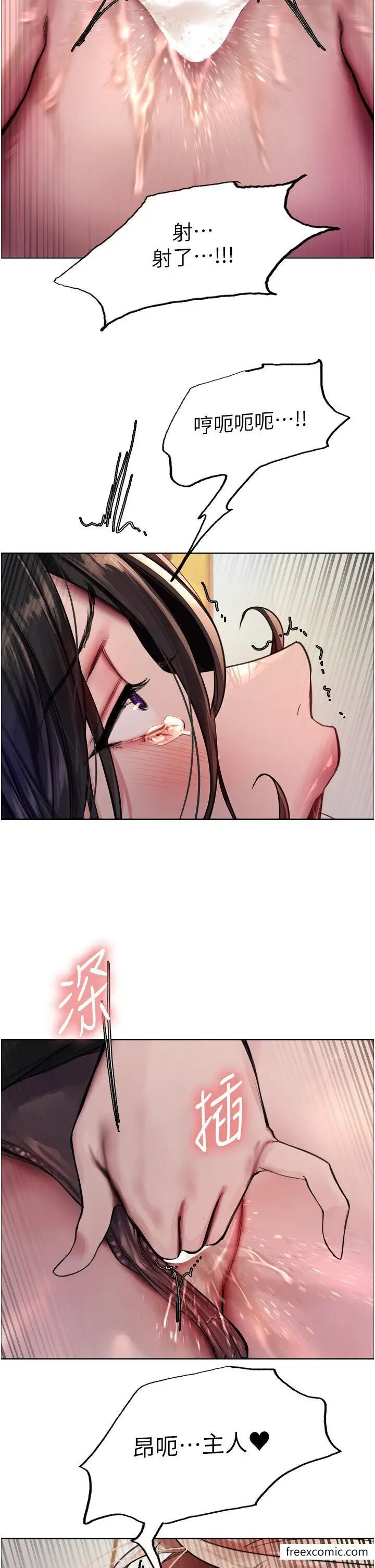 漫画《色轮眼》第2季 第1话第48张图
