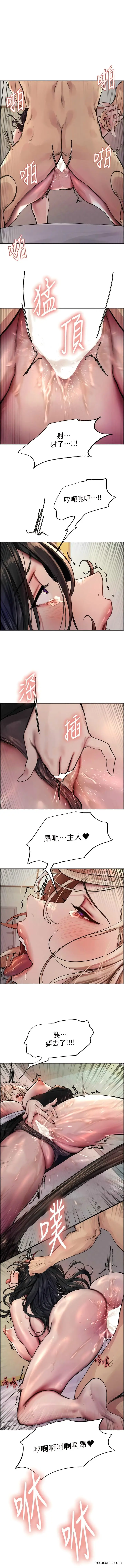 漫画《色轮眼》第2季 第2话第1张图