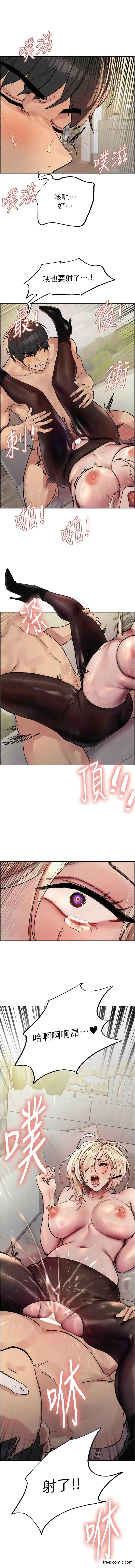 漫画《色轮眼》第2季 第2话第15张图