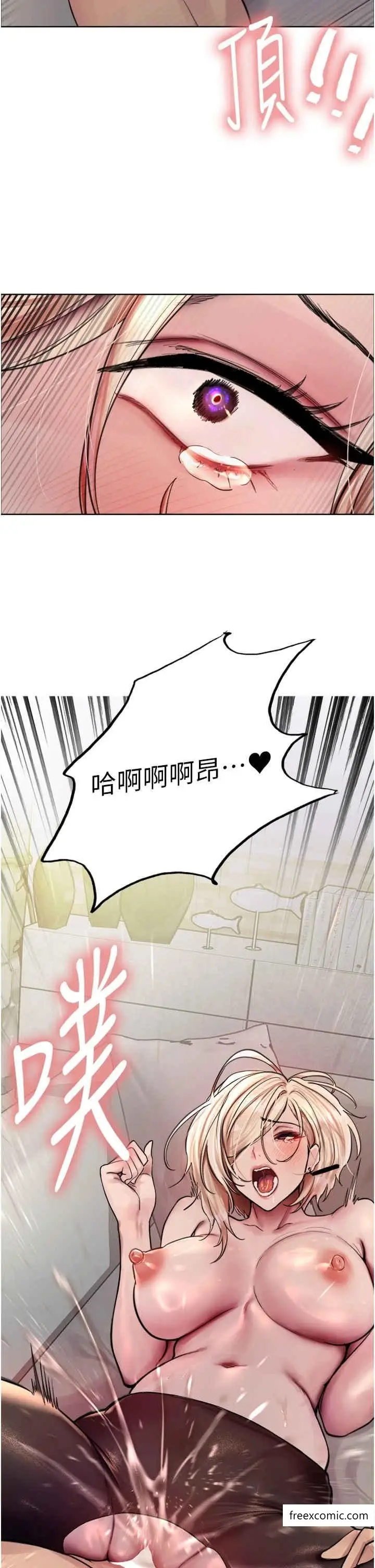 漫画《色轮眼》第2季 第3话第2张图