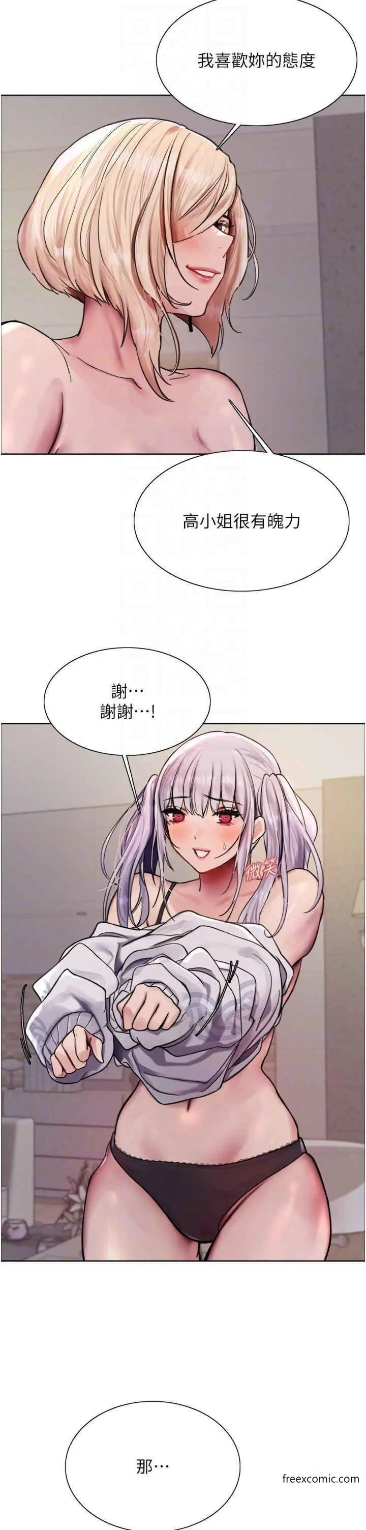 漫画《色轮眼》第2季 第3话第34张图