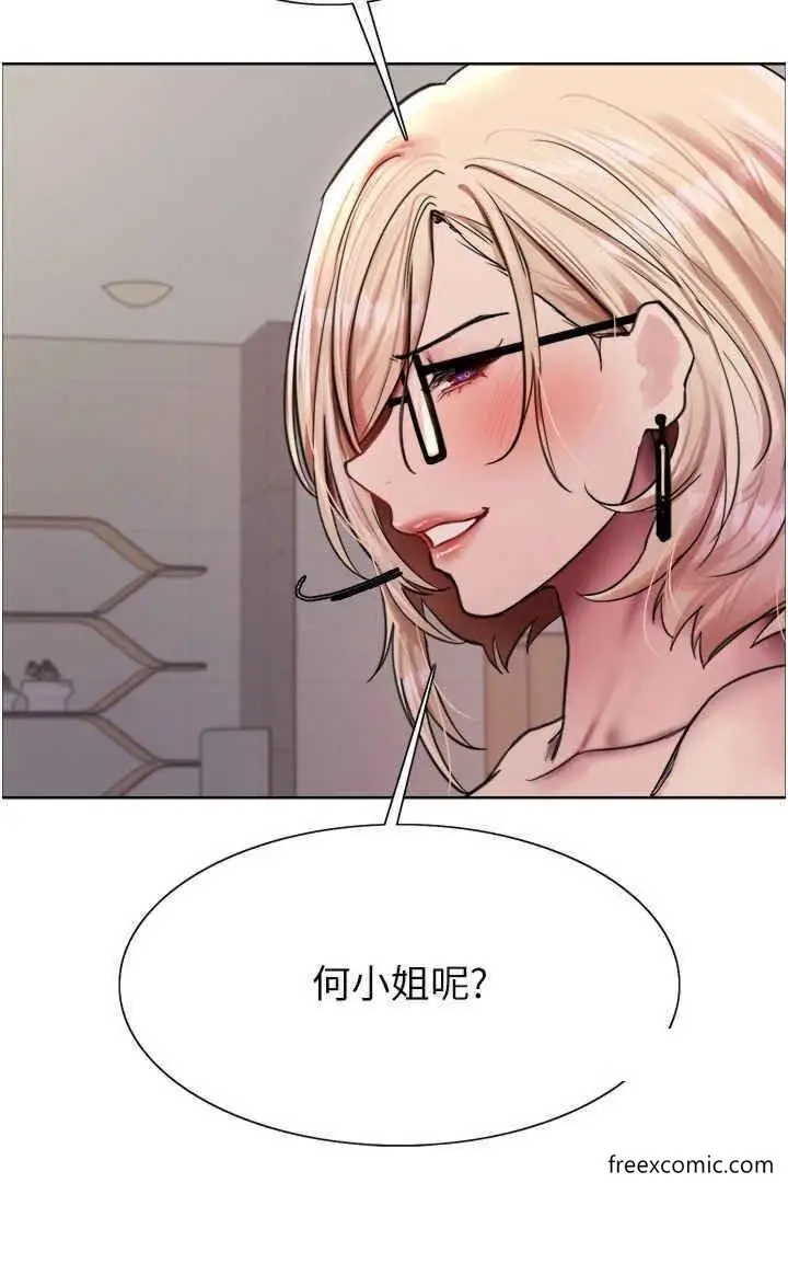 漫画《色轮眼》第2季 第3话第35张图