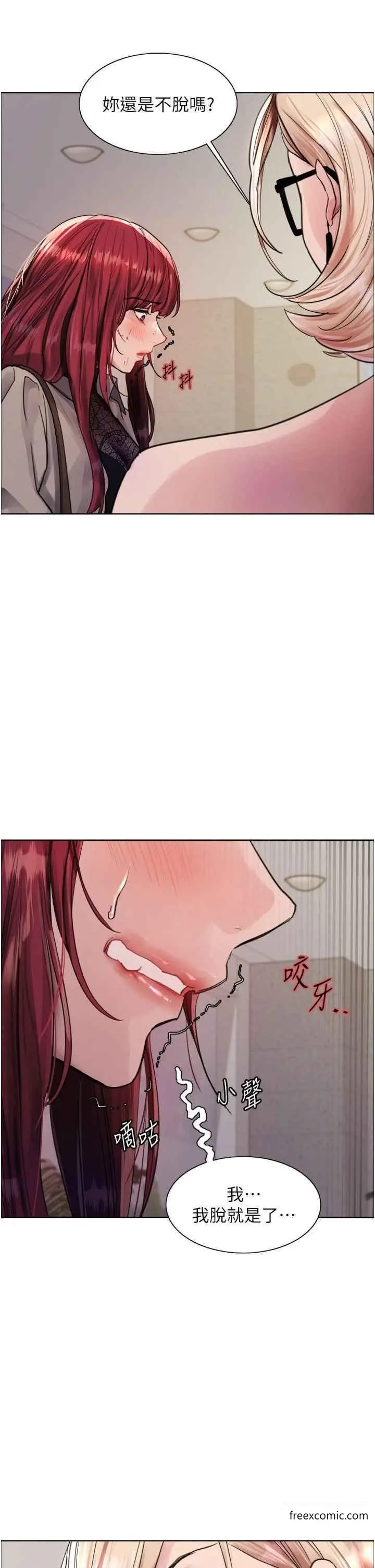漫画《色轮眼》第2季 第3话第36张图