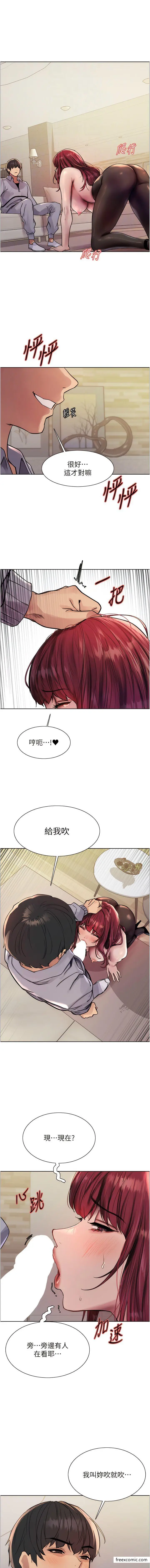 漫画《色轮眼》第2季 第4话第12张图