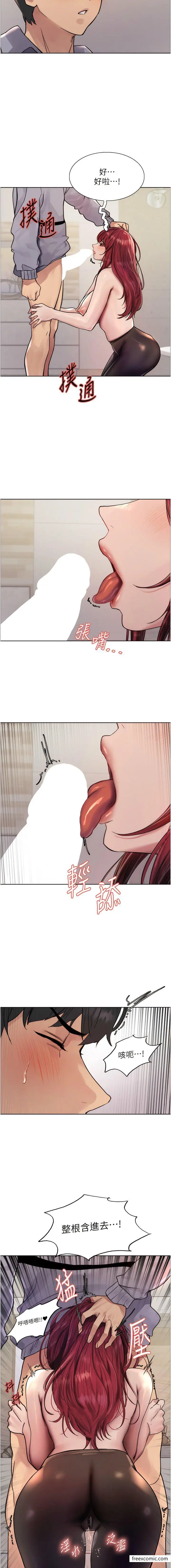 漫画《色轮眼》第2季 第4话第13张图