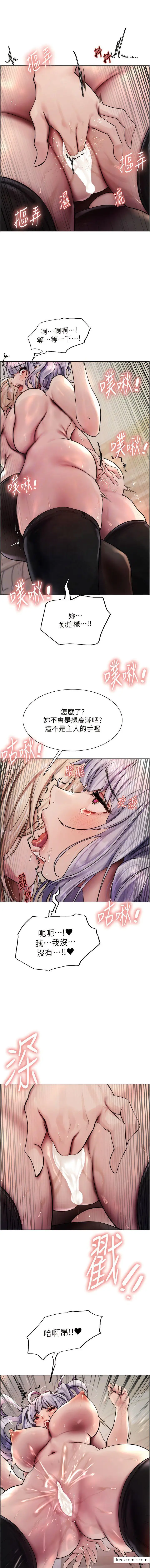 漫画《色轮眼》第2季 第4话第5张图