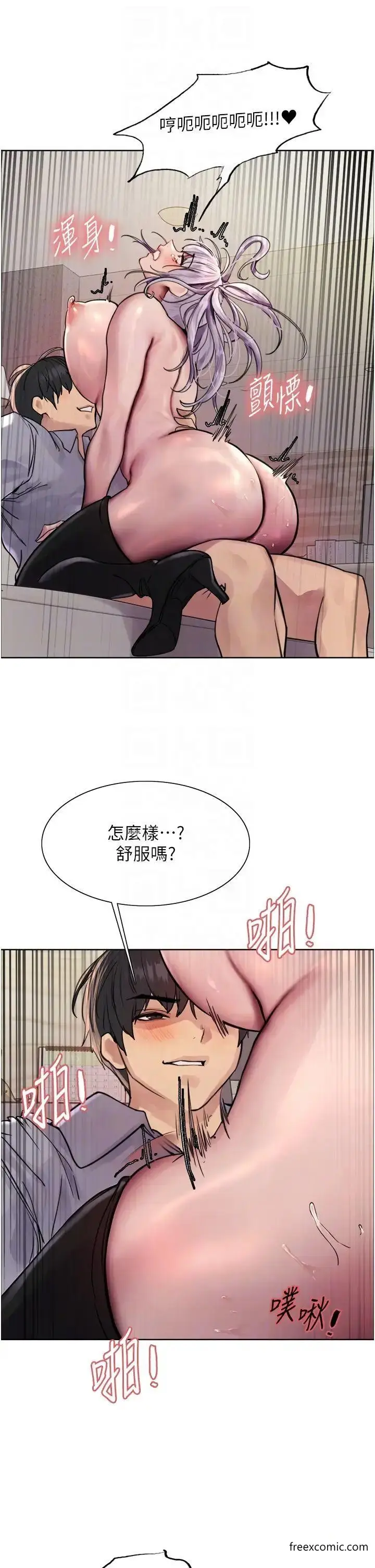 漫画《色轮眼》第2季 第5话第26张图