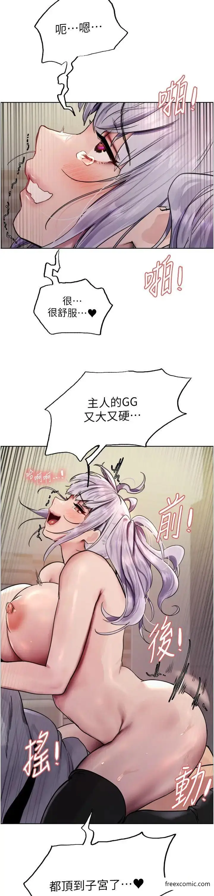漫画《色轮眼》第2季 第5话第27张图