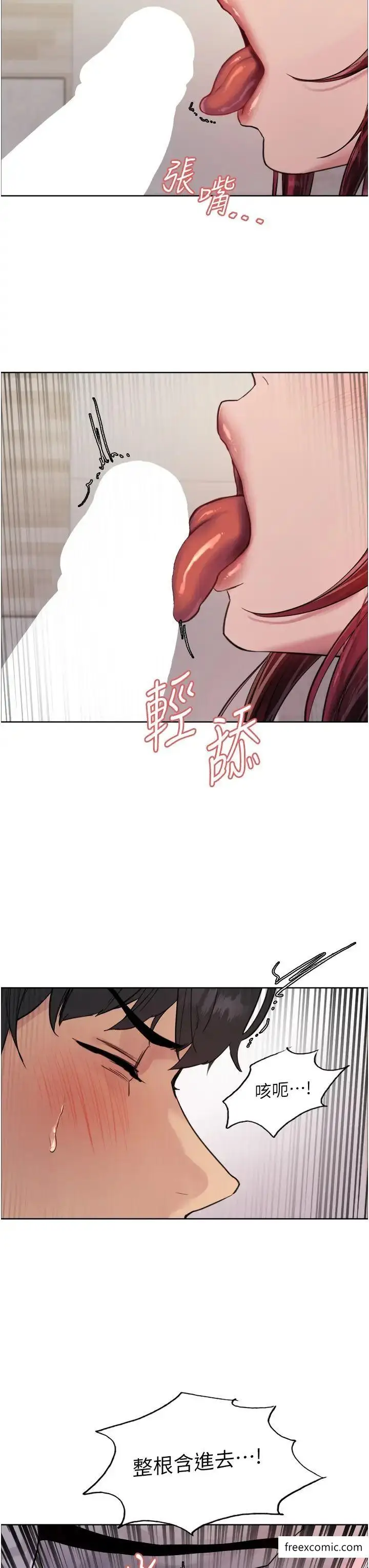 漫画《色轮眼》第2季 第5话第3张图