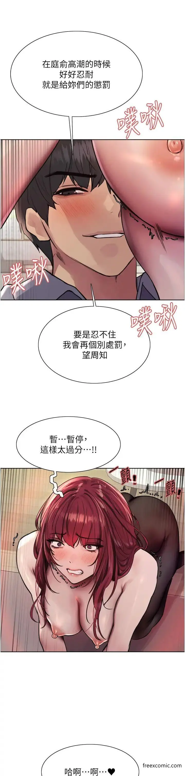 漫画《色轮眼》第2季 第5话第38张图