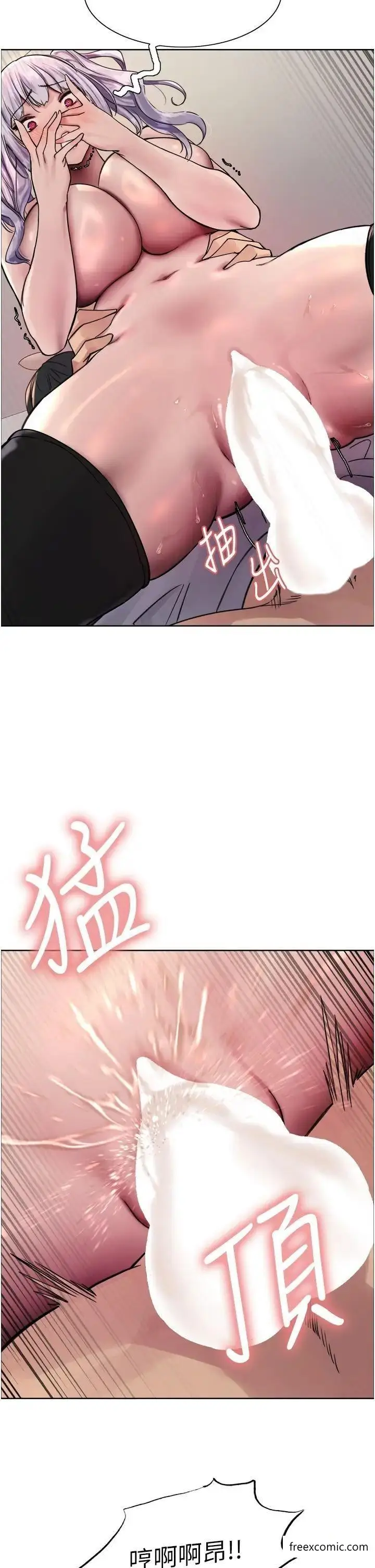 漫画《色轮眼》第2季 第5话第39张图