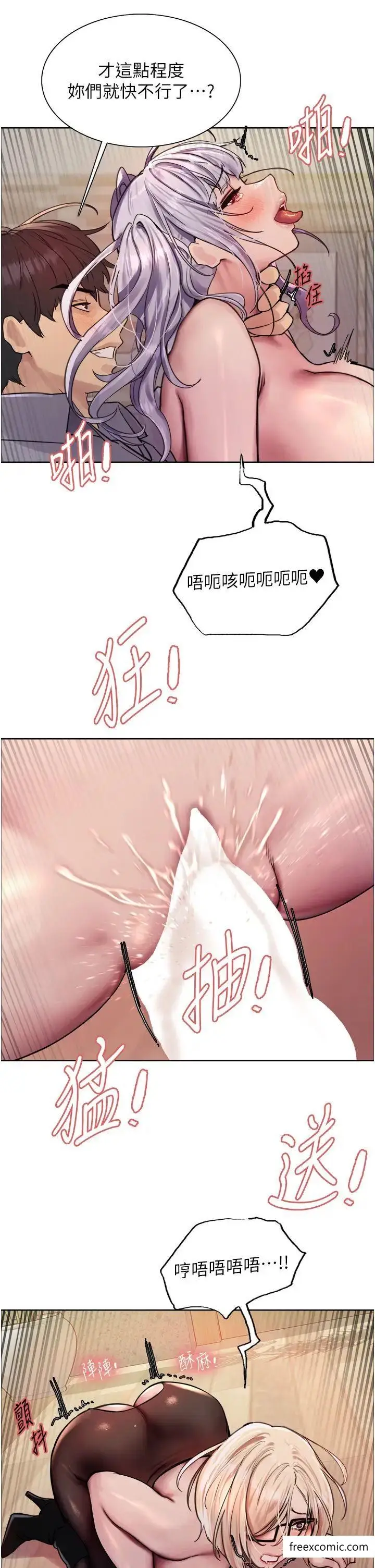 漫画《色轮眼》第2季 第5话第41张图