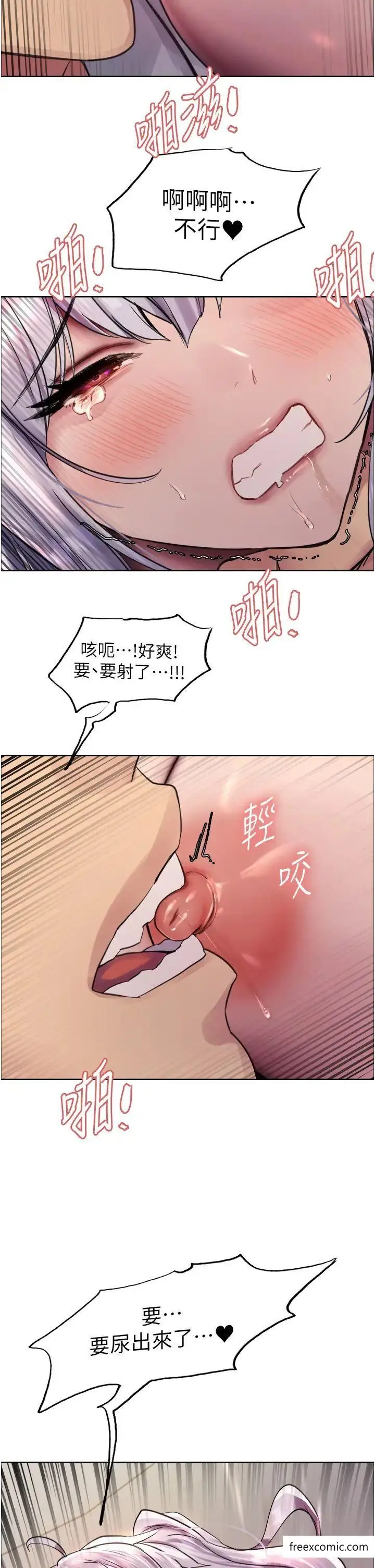 漫画《色轮眼》第2季 第5话第45张图