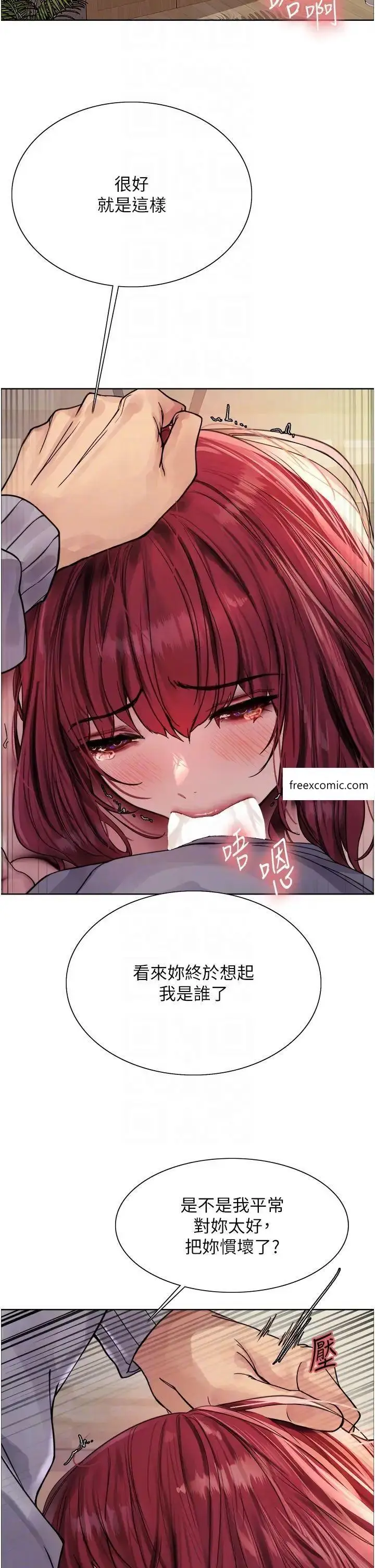 漫画《色轮眼》第2季 第5话第6张图