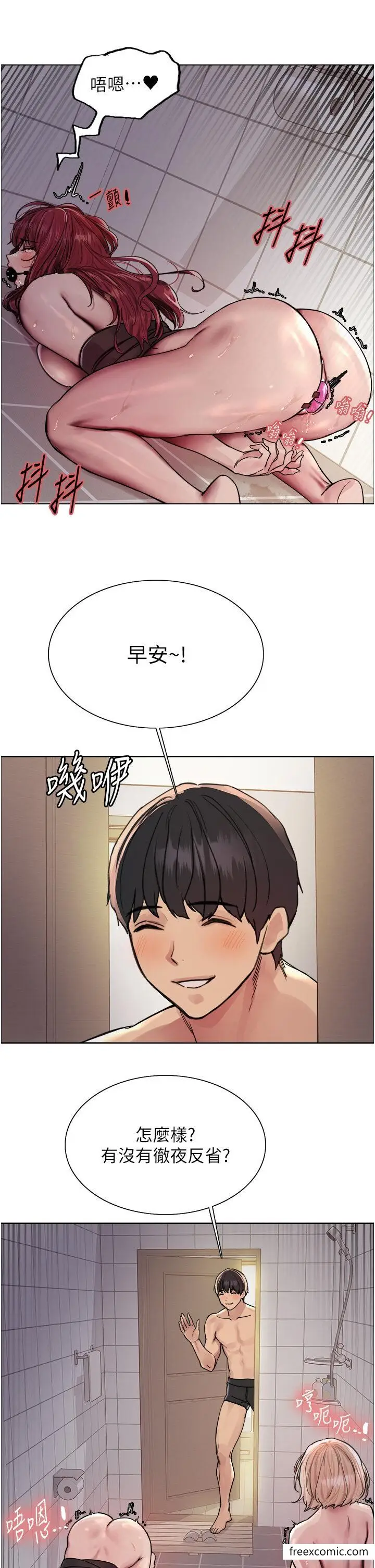 漫画《色轮眼》第2季 第6话第19张图