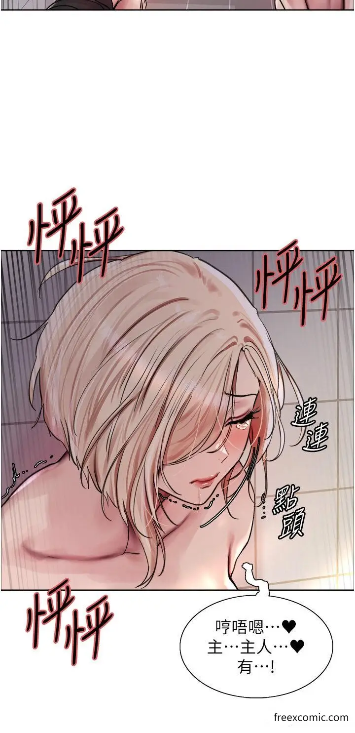 漫画《色轮眼》第2季 第6话第20张图