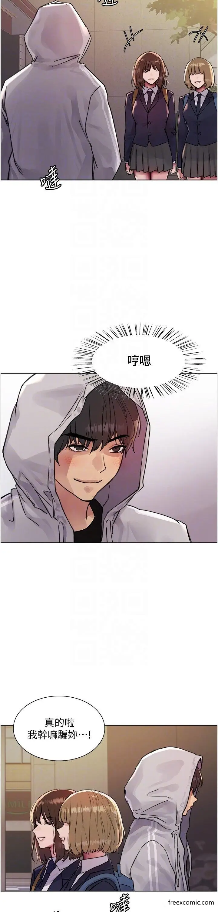 漫画《色轮眼》第2季 第6话第28张图