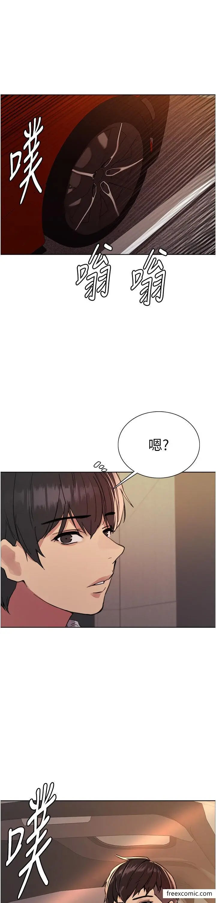 漫画《色轮眼》第2季 第6话第33张图