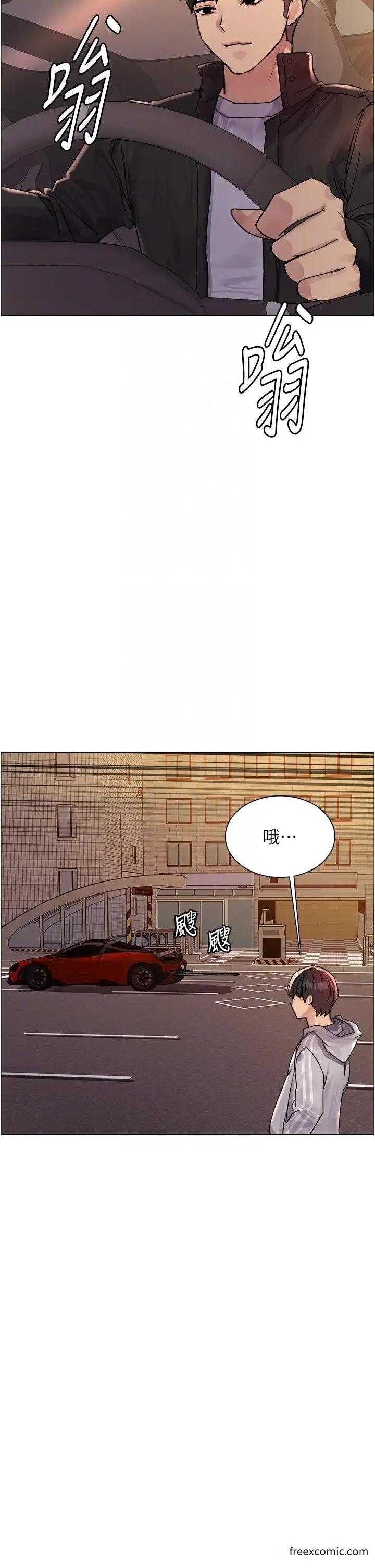 漫画《色轮眼》第2季 第6话第34张图