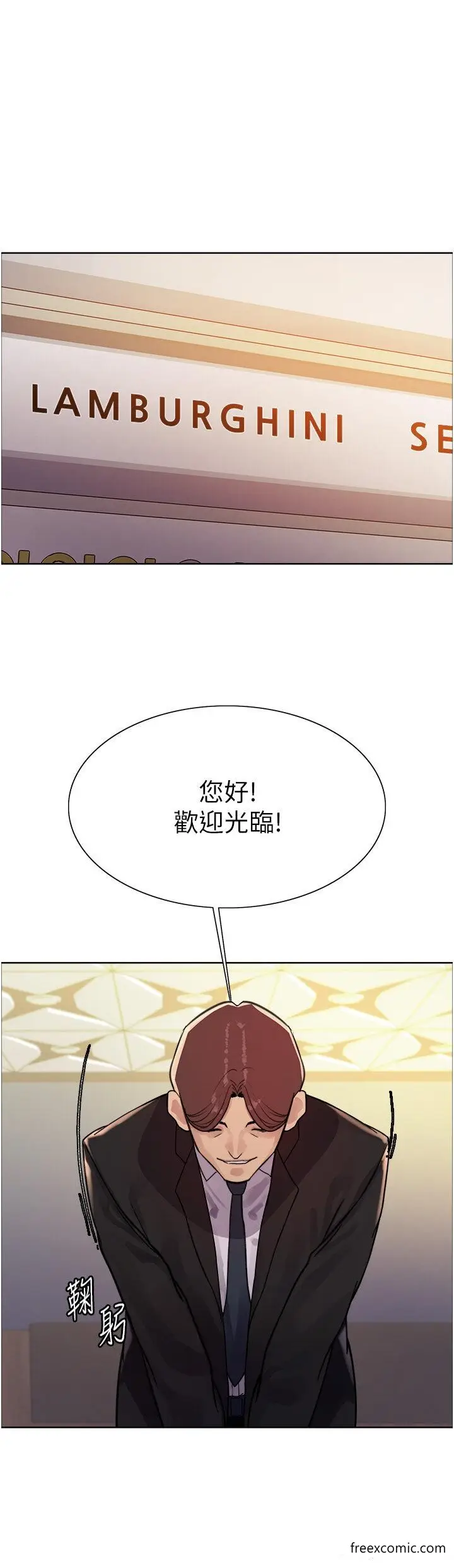 漫画《色轮眼》第2季 第6话第35张图