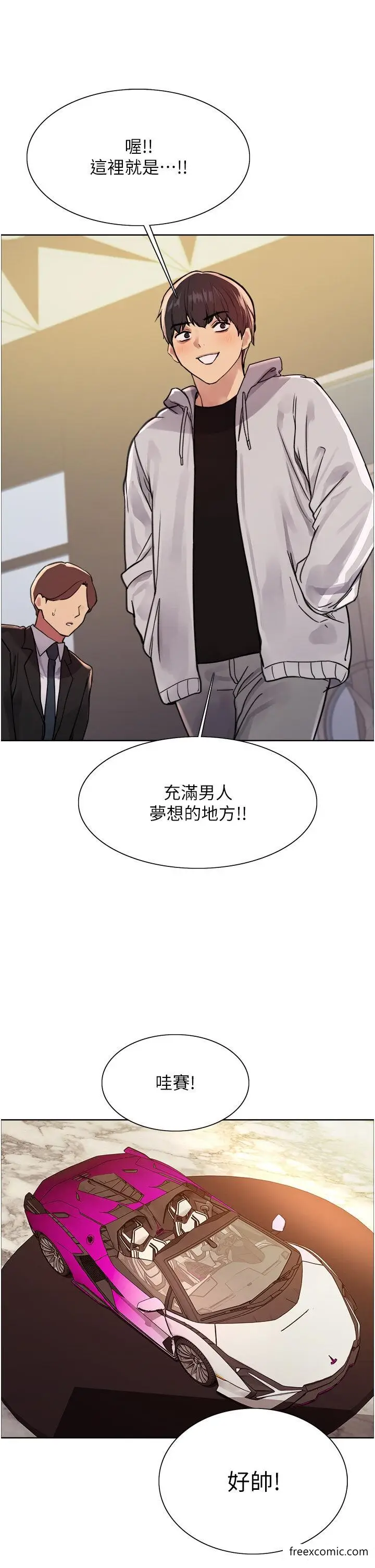 漫画《色轮眼》第2季 第6话第36张图
