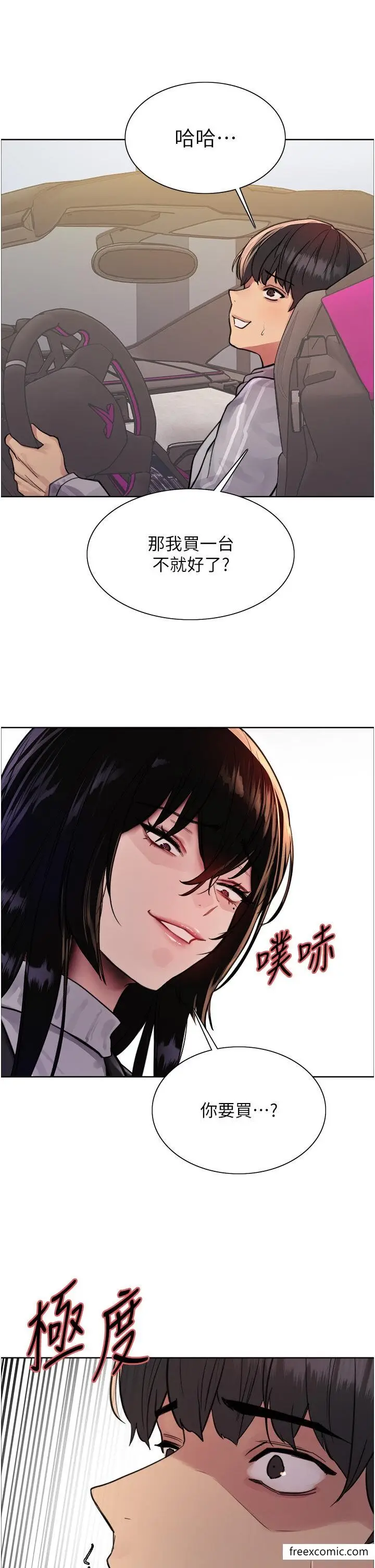 漫画《色轮眼》第2季 第6话第42张图