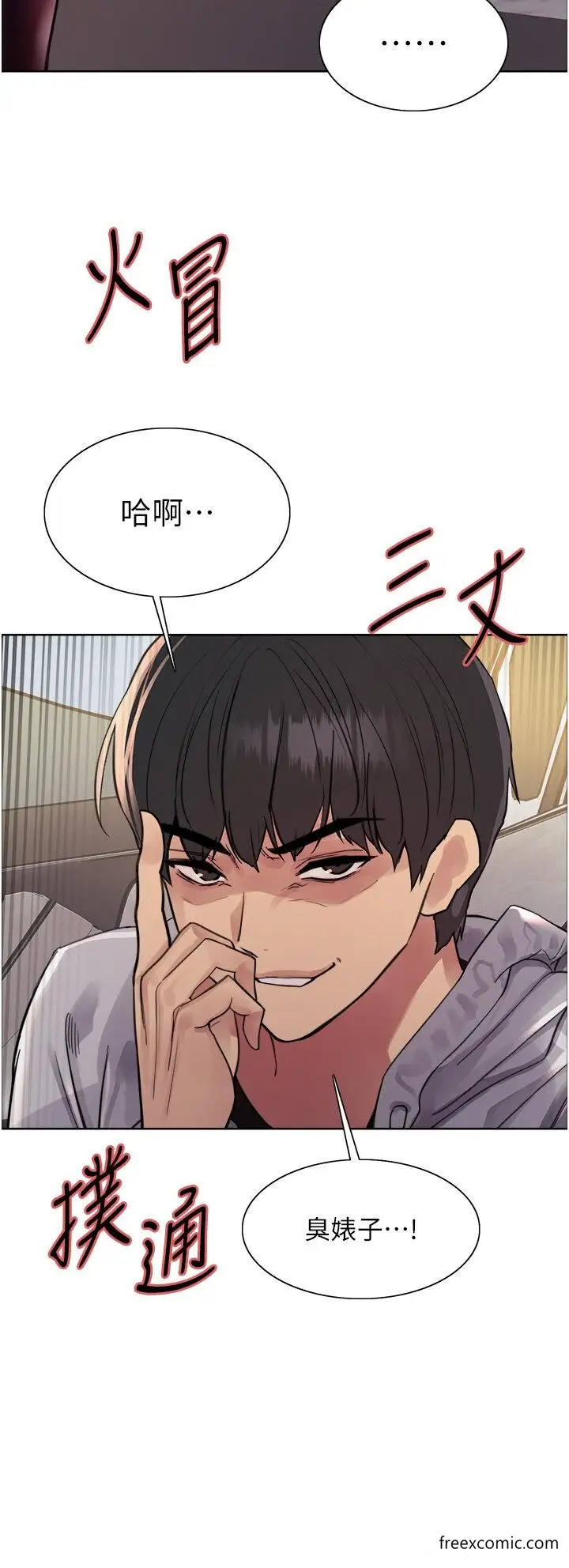 漫画《色轮眼》第2季 第6话第44张图