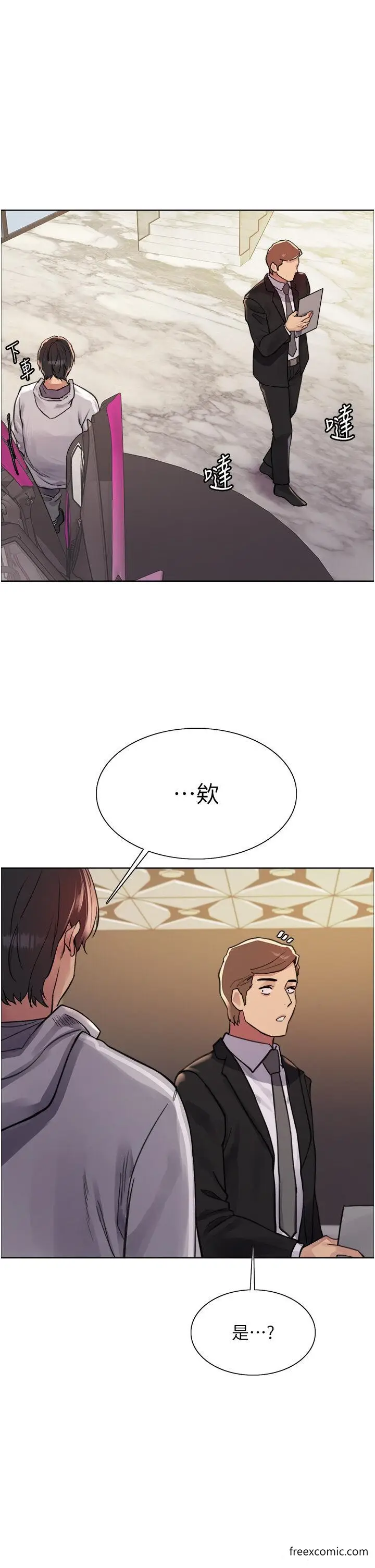 漫画《色轮眼》第2季 第6话第45张图