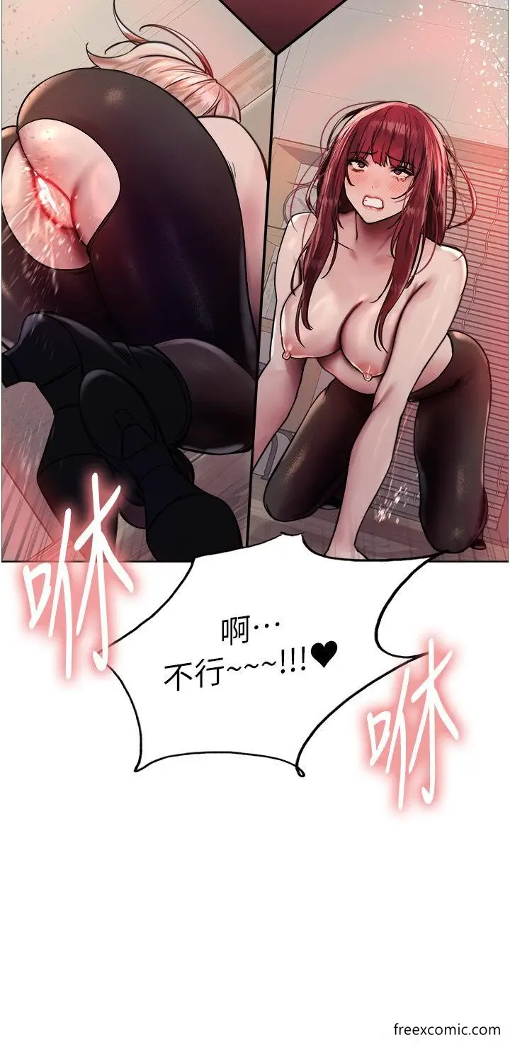 漫画《色轮眼》第2季 第6话第5张图