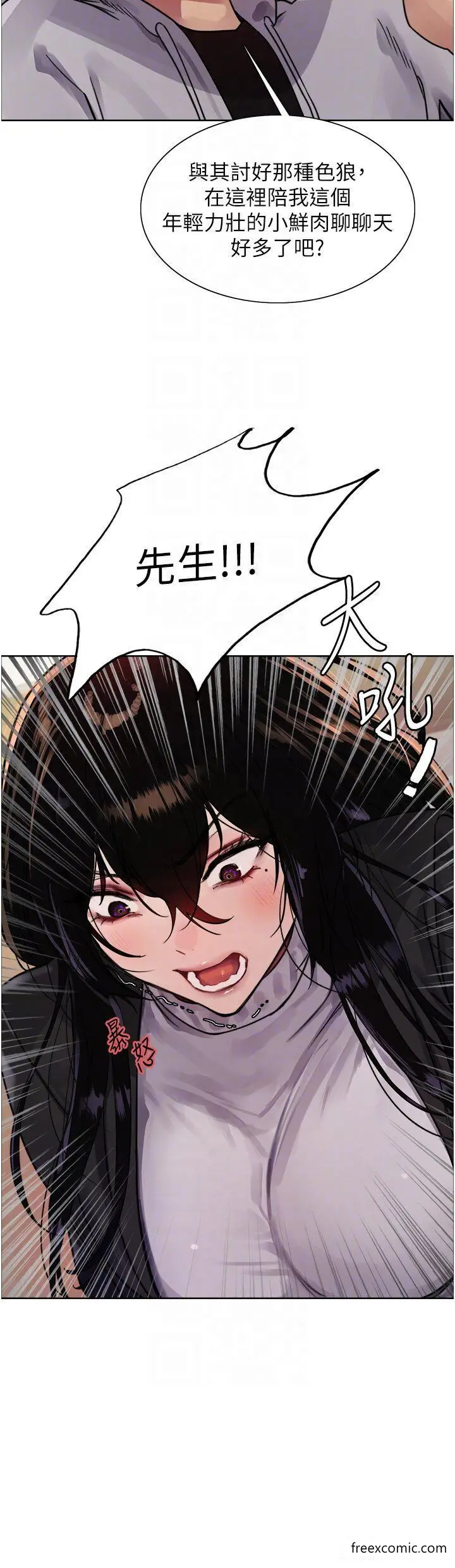漫画《色轮眼》第2季 第7话第22张图