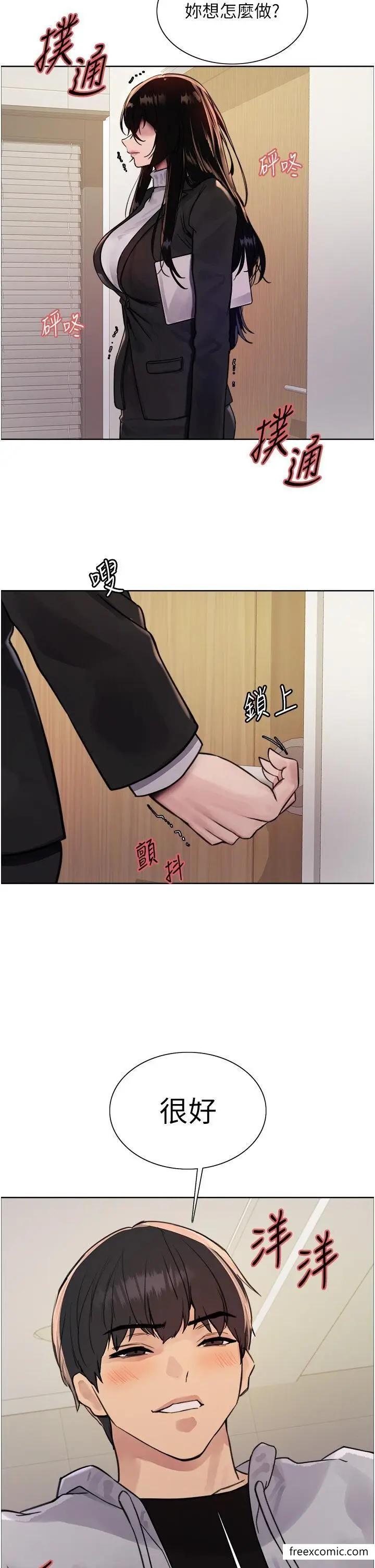 漫画《色轮眼》第2季 第7话第33张图
