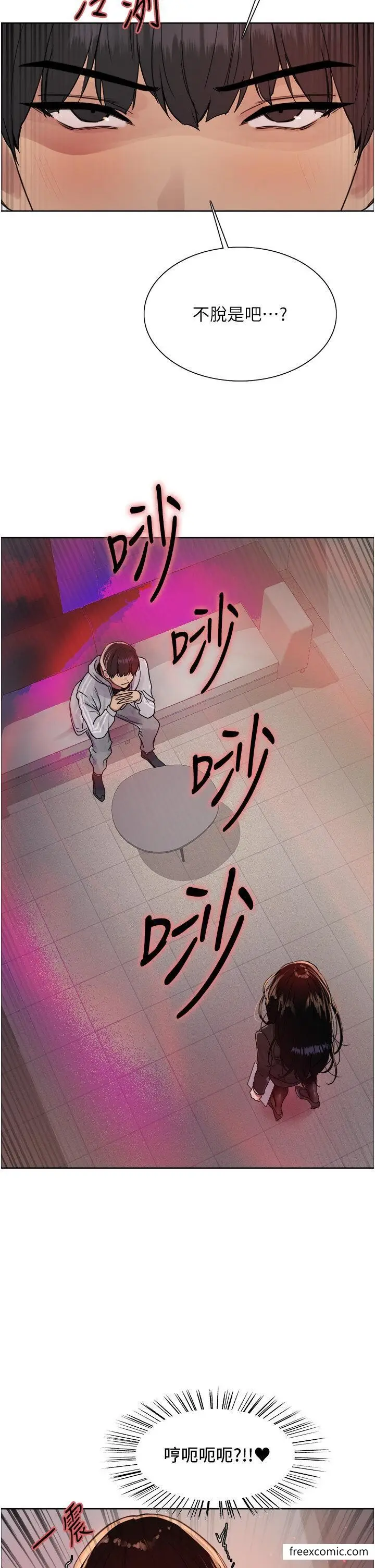 漫画《色轮眼》第2季 第7话第37张图