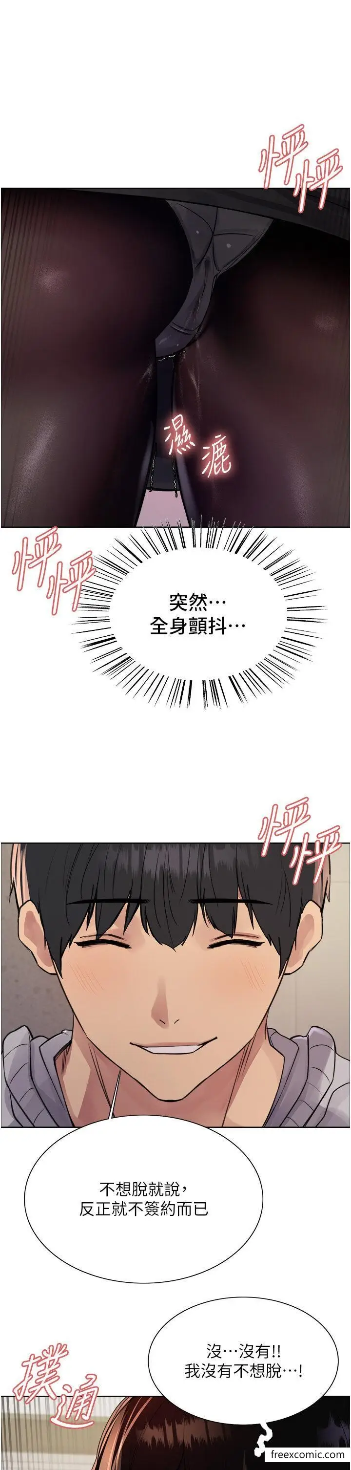 漫画《色轮眼》第2季 第7话第39张图
